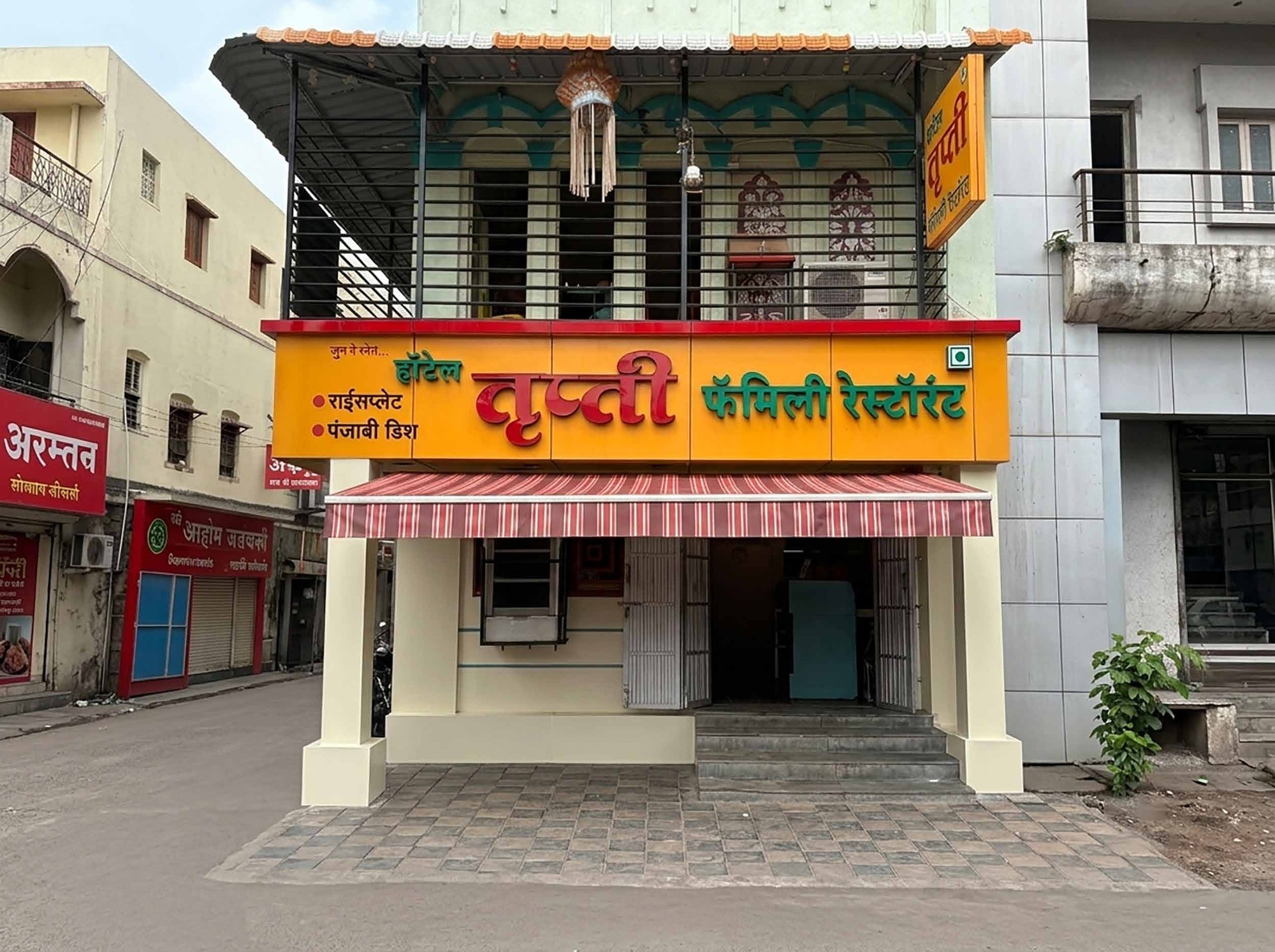 हॉटेल तृप्ती, सामाचार चौक सोलापूर